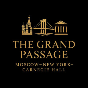 Международный конкурс классической музыки "THE GRAND PASSAGE MOSCOW-NEW-YORK-CARNEGIE HALL"
